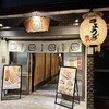 ぎょうざ処 高辻 亮昌 本店