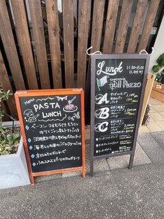 トラットリアイルポッツォ - 