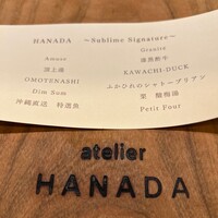 atelier HANADA - 