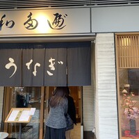 わたべ - 