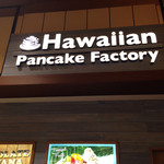 Hawaiian Pancake Factory - 