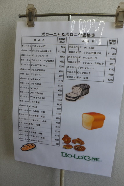 アウトレット品の デニッシュの食パン3斤 をいただいて ボローニャ札幌工場は アウトレット品もあるお店 By 食べ過ぎ太り過ぎ ボローニャ 自衛隊前 パン 食べログ アウトレット品の デニッシュの食パン3斤 をいただいて ボローニャ札幌工場は アウトレット品もあるお店 By 食べ過ぎ太り過ぎ ボローニャ 自衛隊前 パン 食べログ