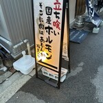 そこに肉はあるんか - 