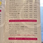 ハシヤ - メニュー