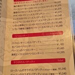 ハシヤ - メニュー