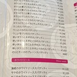 ハシヤ - メニュー