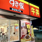 すき家　 - 石原さとみ様が「ねぇ、一緒にカレー食べよっ♪」と呼んでいる気がするポスターw