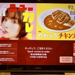 すき家　 - 新ニューカレー