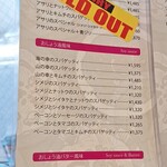 ハシヤ - あさりは売切れや