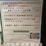 俺のフレンチ・イタリアン - 