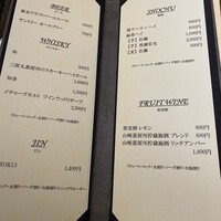 銀座焼とり 京丹波 - 