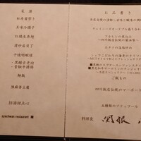 スーツァンレストラン陳 横浜店 - 