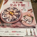 ガンボ＆オイスターバー - 