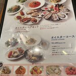 ガンボ＆オイスターバー - 