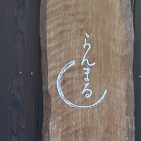 らんまる - 
