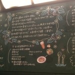 カフェレストラン　マヤ - 黒板に書かれたお店からのメッセージ．．．頑張っていますね。