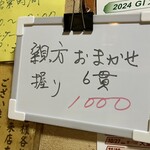 居酒屋いいの - 