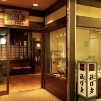 土佐料理 祢保希 新宿店 - 