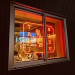 大阪ホルモン きんぎょのきんじょ - 