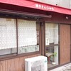 オリタ焼まんじゅう店