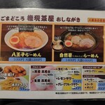 権現茶屋 - 清酒もある