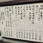 築地 ふじむら - 