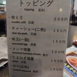 権現茶屋 - 替え玉もある。