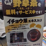 権現茶屋 - 能書きアップ