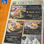 ヒッコリー - ✧メニュー✨.ﾟ･*..☆.｡.:*✨.☆.｡.:.+*:ﾟ+｡✨.ﾟ･*..☆.｡.:*✨