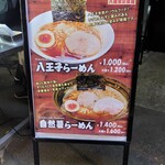 権現茶屋 - 観光地でラーメン1000円なら良くないか？