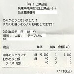 肉の青木商店 - 地道なポイ活の成果^ ^;;