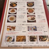ベルジアンブラッスリーコート バレル - 