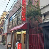 ロシヤ料理 ラルース - 