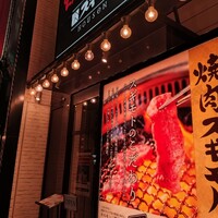 焼肉 スギモト HOUSeN - 