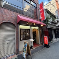 ロシヤ料理 ラルース - 