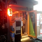 chiki chikin - 横綱横丁に赤提灯