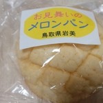 焼きたてパン ティンクル - 