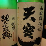 Kondo - 日本酒いろいろ