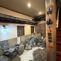 すき焼割烹 日山 - 