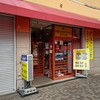 天理スタミナラーメン 針テラス店