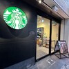 スターバックス・コーヒー 小倉京町店