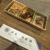 柳家 - 