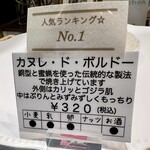 パティスリーパダクシオン - 