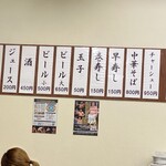 ○平　中華そば専門店 - メニューはとてもシンプルです
      大盛り設定もありません