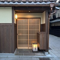 にくの匠 三芳 - 