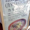 宮島咖喱麵麭研究所 宮島本店