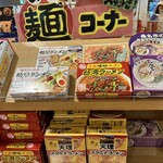 湾岸長島パーキングエリア(上り) ショップ - 