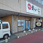 天下一品 - 表外観
