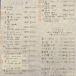 しおて - 日本酒・焼酎メニュー（2024.10某日）（裏面にガージェリーエステラやソフトドリンクなどのメニューあり）