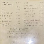 しおて - メニュー③（2024.10某日）